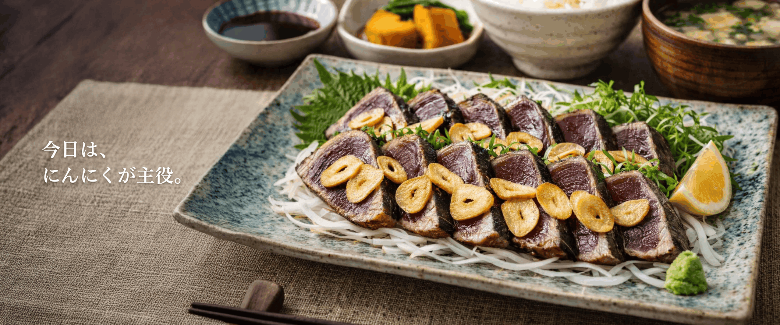 今日は、にんにく